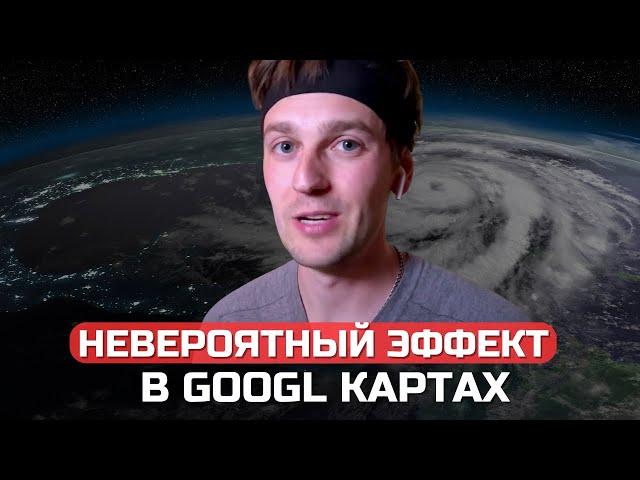 GOOGLE EARTH STUDIO. Нереальный зум переход по карте Гугл. Приближение со спутника для твоих видео.