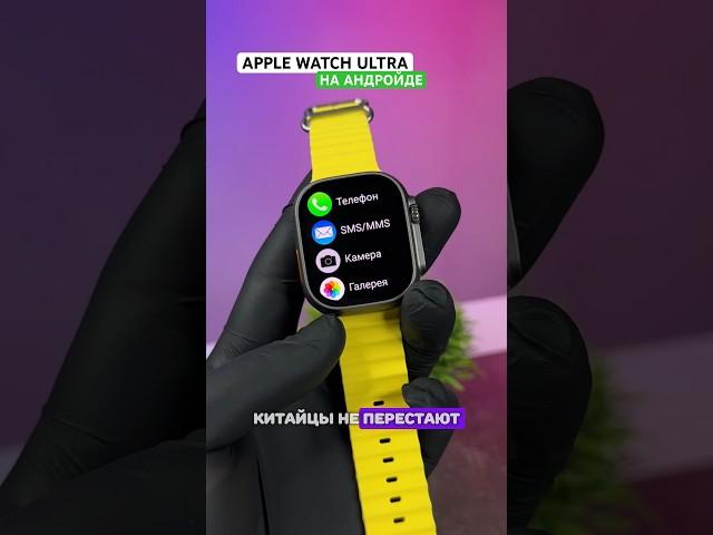 КИТАЙЦЫ НЕ ПЕРЕСТАЮТ УДИВЛЯТЬ | APPLE WATCH ULTRA НА АНДРОЙДЕ | HK ULTRA ONE