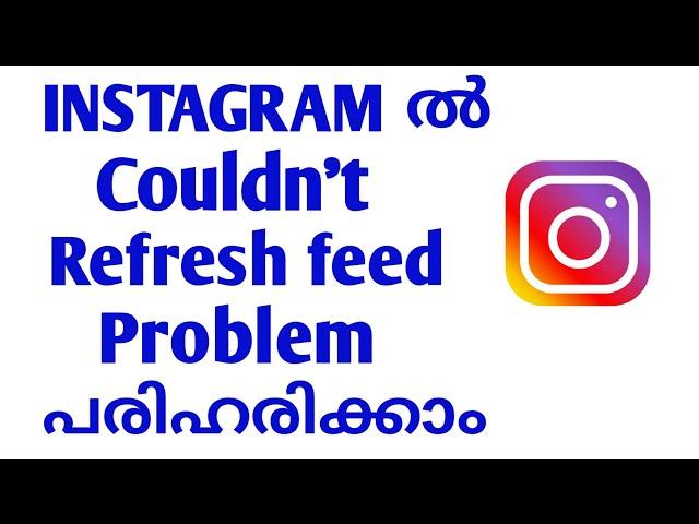 How to fix Instagram couldn't refresh feed Problem Malayalam