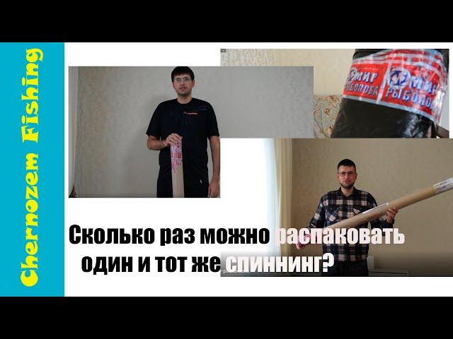 Спиннинг Norstream Nibble. О качестве (везении, как хотите...)