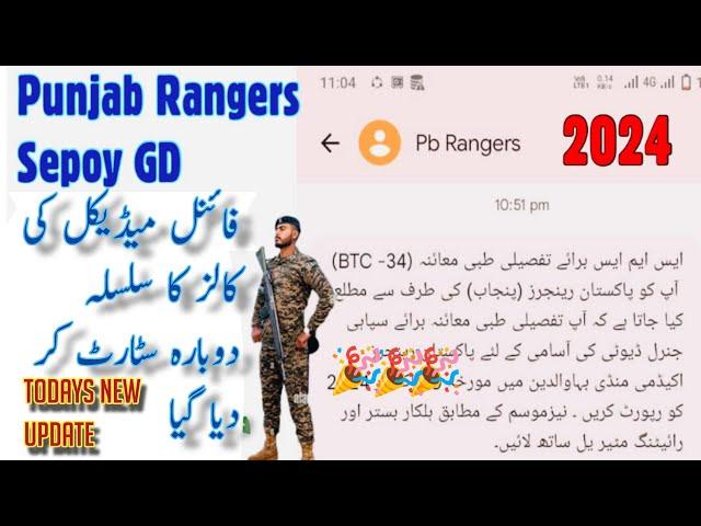 Punjab Rangers Again Final Medical Calls Starts | Punjab Rangers Final Medical Calls Update 2024