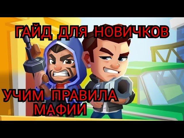 Гайд для новичков + открытие сейфов idle mafia