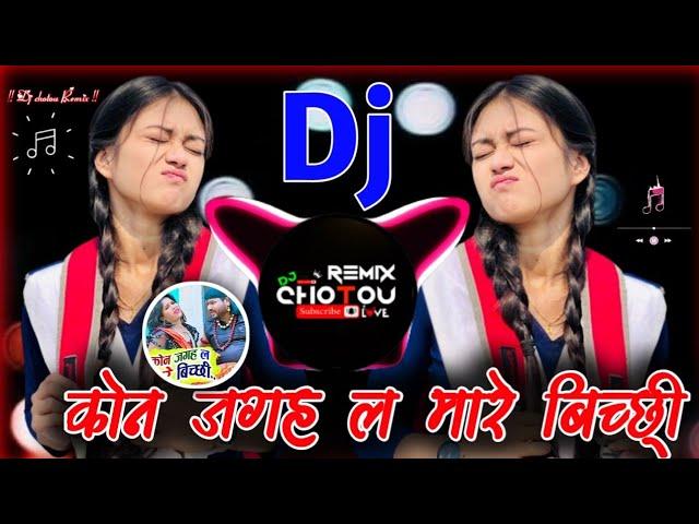 !! Kon Jagah La Mare Bichhi New Cg Dj song Dj Remix Dj chotou Remix Dj Ghasi Remix (2023) !!