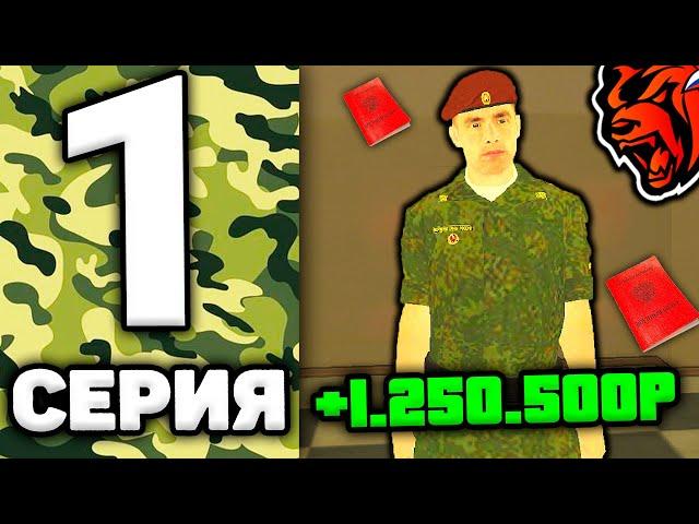 24 ЧАСА В АРМИИ НА БЛЕК РАША #1 - КАК ПОЛУЧИТЬ ВОЕННЫЙ БИЛЕТ! ВСЕ ОТВЕТЫ ОТДЕЛ КАДРОВ BLACK RUSSIA!