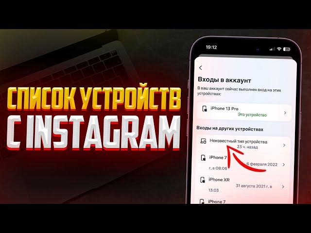 Как узнать кто заходил на вашу страницу в Instagram?