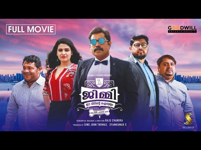 Jimmy Ee Veedinte Aishwaryam | Malayalam Full Movie | Raju Chandra |  Mithun Ramesh | Divya Pillai