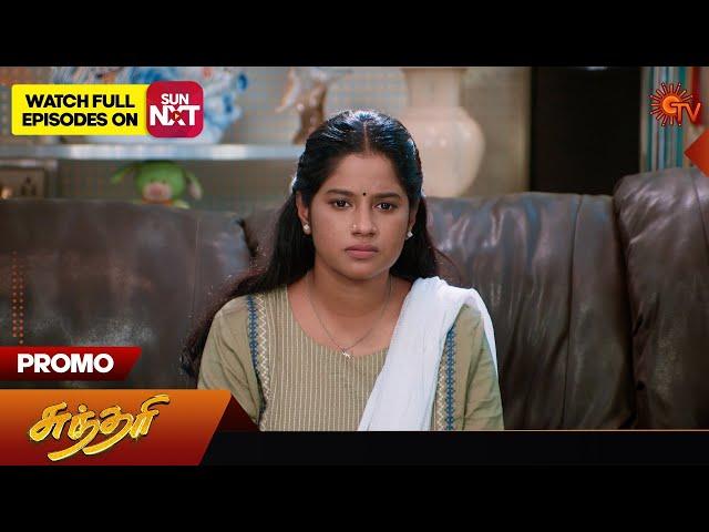 Sundari - Promo | 19 Oct 2024 | Tamil Serial | Sun TV