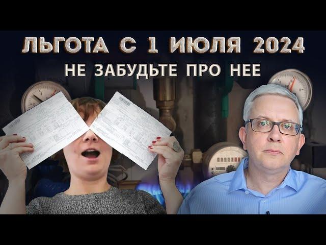 Все, но особенно пенсионеры! Эту льготу не особо афишируют: платить будете меньше и удобнее