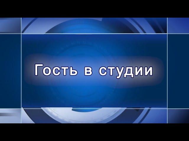 Гость в студии Татьяна Кровякова и Надежда Медведева 17.09.24