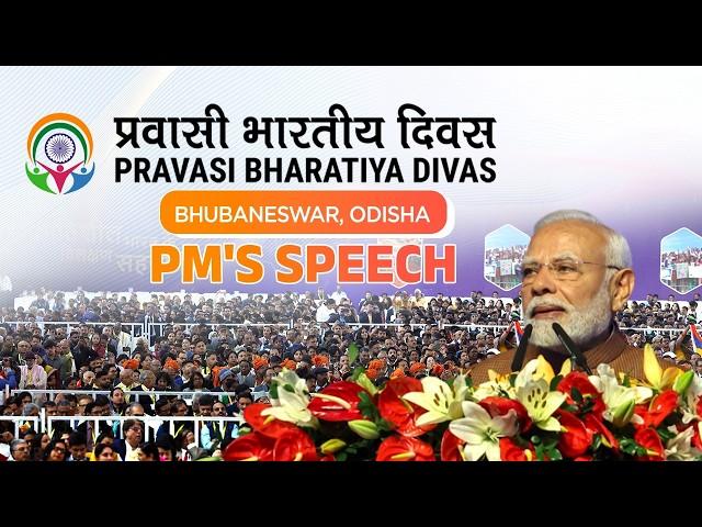 PM Modi's speech at Pravasi Bhartiya Divas convention in Bhubaneswar, Odisha