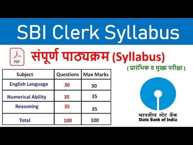 SBI Clerk Syllabus 2025 |  SBI Clerk 2025 Syllabus | SBI Clerk ka Syllabus 2025