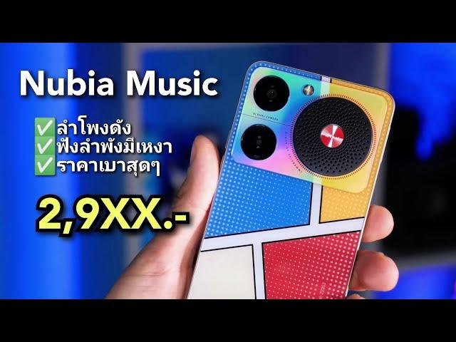 Nubia Music - Review mini