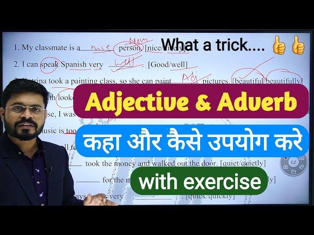 Adjectives & Adverbs : Uses & Difference // How to differentiate between Adjectives and Adverbs