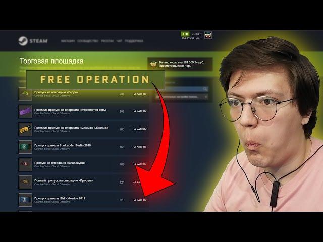 БЕСПЛАТНАЯ ОПЕРАЦИЯ CS:GO, проверка! РАЗОБЛАЧЕНИЕ ХАЛЯВЫ Broken Fang в КСГО!!! (НЕДОХАКЕРЫ Lite)