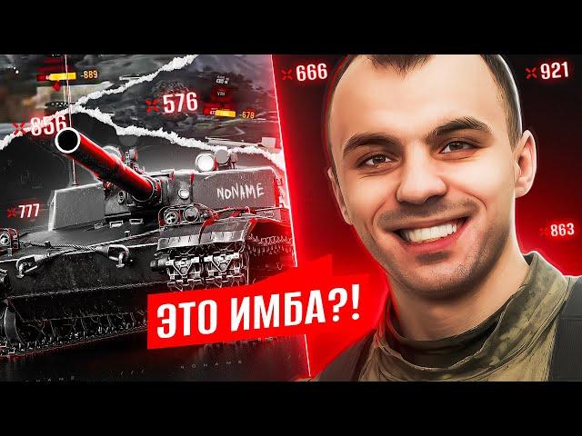 BZ-176 ИМБА? РАЗДАЮ ПРОБИТИЯ НА ПРЕМ ТАНКЕ. NoName