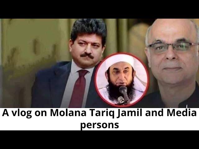 A vlog on Molana Tariq Jamil and Media persons