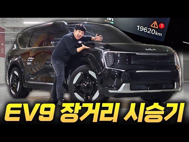 전기차는 시기상조? EV9 타고 장거리 다녀와보니 생각이 바뀌었습니다