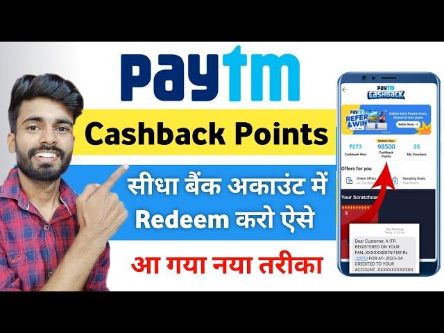 Paytm cashback points redeem kaise kare 2024 | how to redeem paytm cashback points