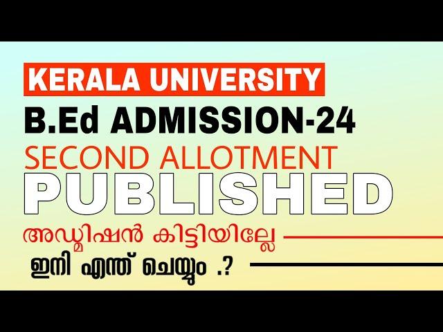 B.Ed Second Allotment Published|Supplementary allotment|Latest updates#keralauniversity