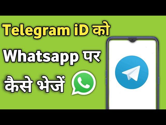 Telegram iD ka Link Whatsapp Me Kaise Send Kare | Telegram id ko whatsapp par kaise bheje