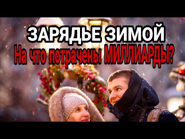 Парк Зарядье Зимой, Новогодний парк Зарядье 2019