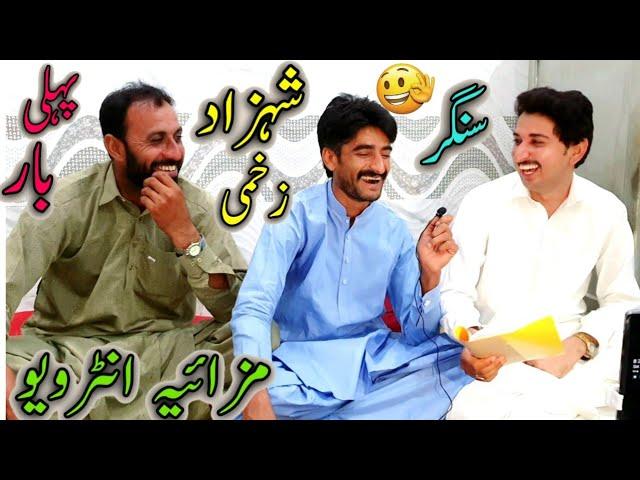 Singer Shahzad Zakhmi Ko Ya Interview Bhari Par Giya  غصہ نہ کر جائے 