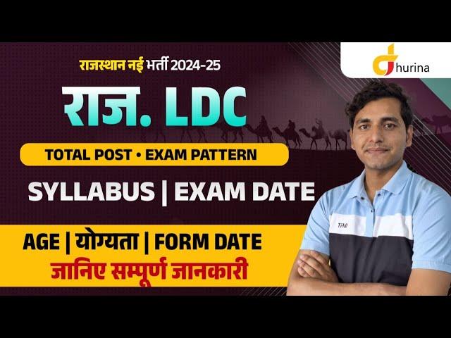 Rajasthan LDC 2025 | Post, Exam Pattern, Syllabus, Age, Eligibility, Etc | Dhurina