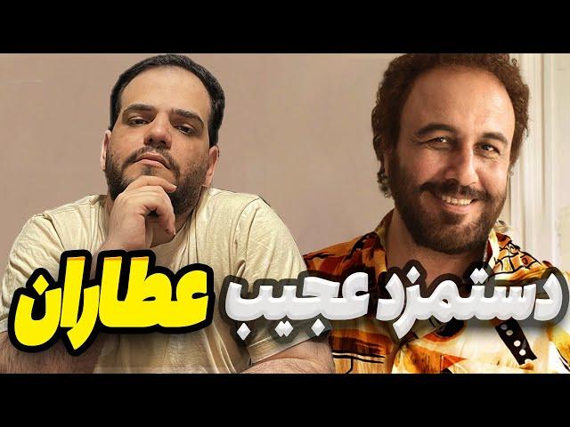 فیلم جدید رضا عطاران و سریال های جدید شبکه خانگی|اخبار سینمای ایران