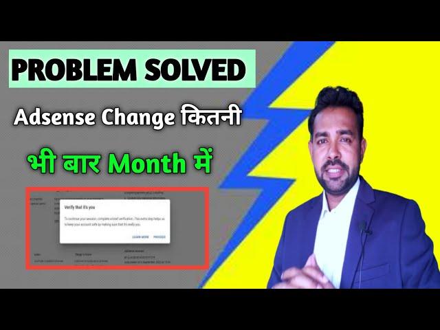 how to change adsense not wait 32 day | how to change adsense before 32 days