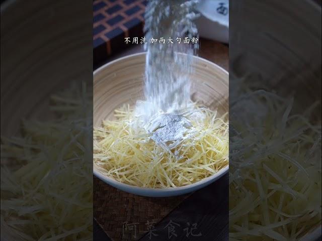 土豆的神仙吃法 超大土豆饼！How to eat potato fairy super large potato pancake！