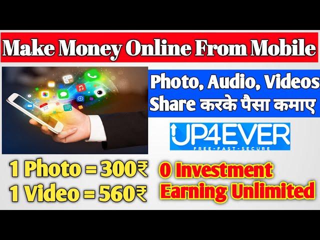 Video Upload Karke Paisa Kamaye | Upload 4ever Payment Proof | Upload 4ever Review | Online Earning