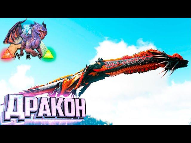 Знакомьтесь ЭТО ДЛИННЫЙ - ARK Элементальная Аномалия #23