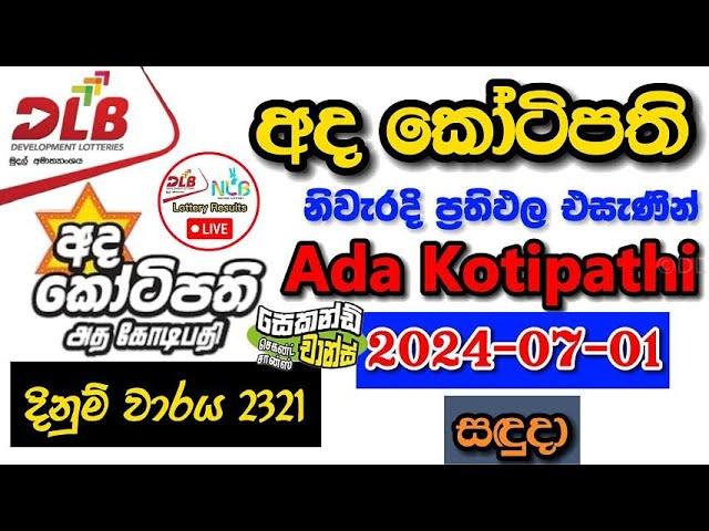 Ada Kotipathi 2321 2024.07.01 Today Lottery Result අද අද කෝටිපති ලොතරැයි ප්‍රතිඵල dlb