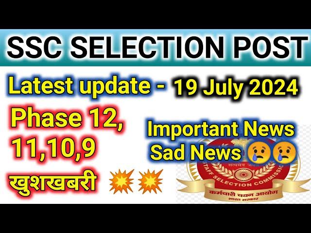 ssc selection post || phase 12 update || phase 11 update || phase 10 update || phase 9 update || ssc