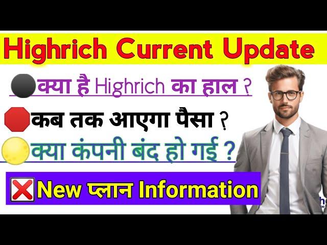 Highrich current update|highrich new business plan|highrich online shopping|highrich new update