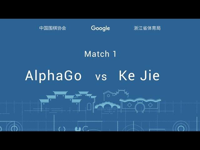 The Future of Go Summit, Match One: Ke Jie & AlphaGo