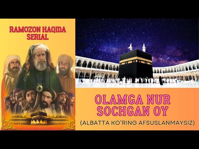 Olamga Nur Sochgan Oy  | 9 qism (Har bir musulmon albatta ko'rishi kerak)