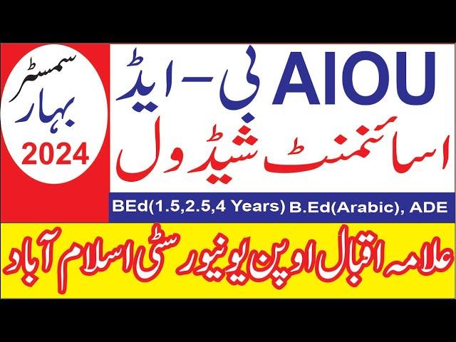 Aiou assignment last date SPRING 2024 ||  Aiou BEd Assignment Shedule spring 2024 | Aiou assignments