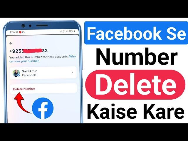 Facebook se mobile number kaise delete kare | How To Remove Phone Number On Facebook