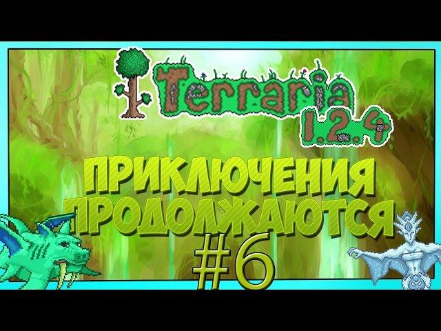 Terraria 1.2.4 Android #6. Летающий остров и стеклянный зал