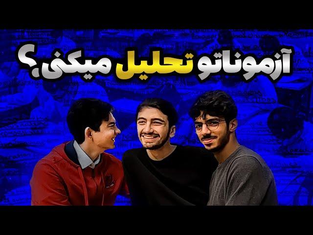 چیزای پر اهمیت تو سال کنکور