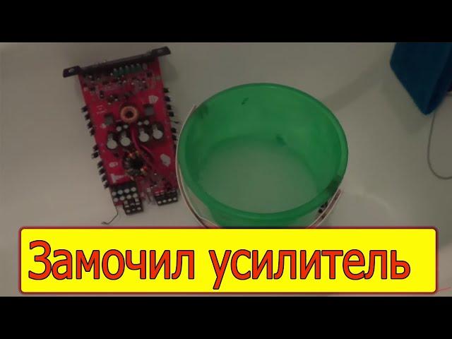 Audio Nova 1500 после кислоты. ч2