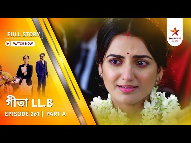 Full Story | Geeta LL.B | Episode 261 | Part A