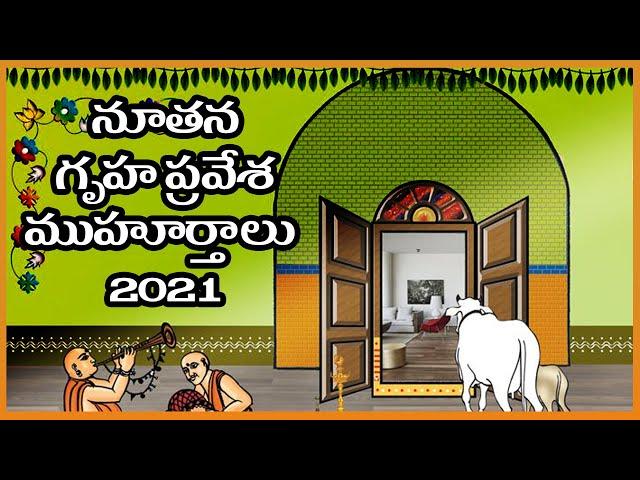 Gruhapravesam Muhurtham 2021 Telugu - Gruhapravesam Muhurtham May 2021