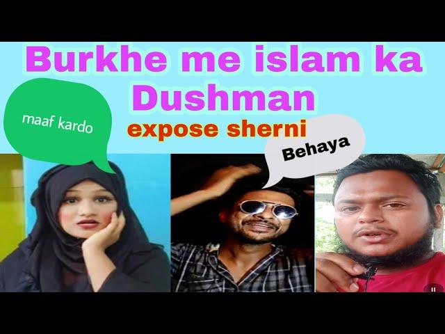 Rastrawadi sherni ki Asliyat | The Ummati IYI | Expose Shabnam Shaikh |