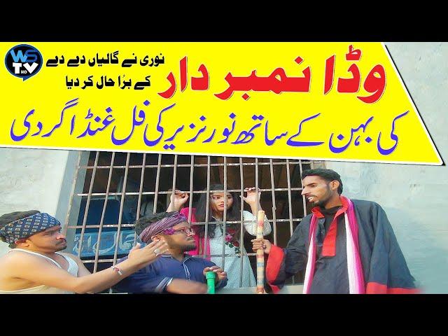 Wada Number Dar Nori  Motu Noor Nazeer New Funny Video Must Watch Top Video 2024 WS TV HD