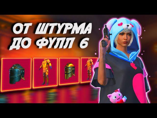 ЭТО ЛЕГКО! ОТ ШТУРМА В СОЛО ДО ФУЛ 6 ️PUBG Mobile METRO ROYALE | МЕТРО РОЯЛЬ