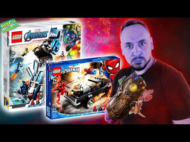 LEGO БАШНЯ МСТИТЕЛЕЙ И ЛЕГО ЧЕЛОВЕК-ПАУК ПРОТИВ КАРНАЖА - СБОРНИК MARVEL SUPER HEROES!