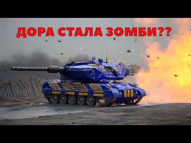 ДОРА стала зомби ?? -   Мультики про танки