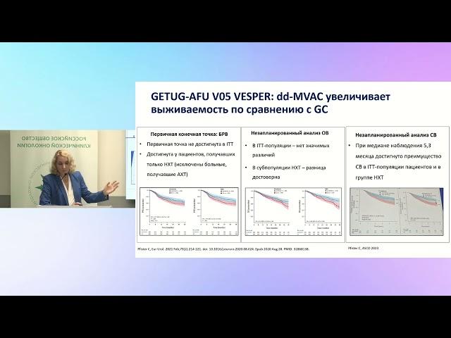 Периоперационная химиотерапия мышечно-инвазивного уротелиального рака мочевого пузыря